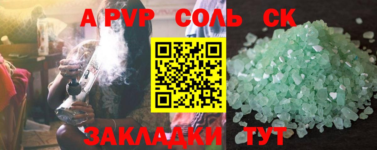 A-PVP СК КРИС Заинск