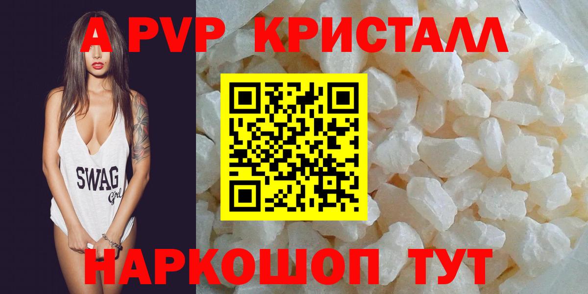 Альфа ПВП  Вход с VPN  Заинск  Alfa_PVP VHQ  Alfa_PVP мука  Alpha-PVP Crystall 