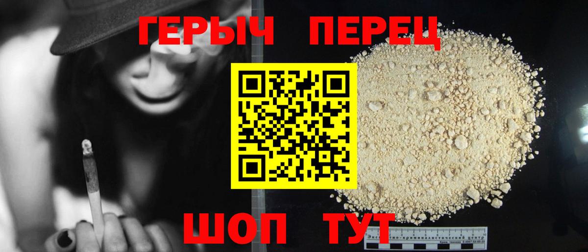 ГЕРОИН белый Заинск