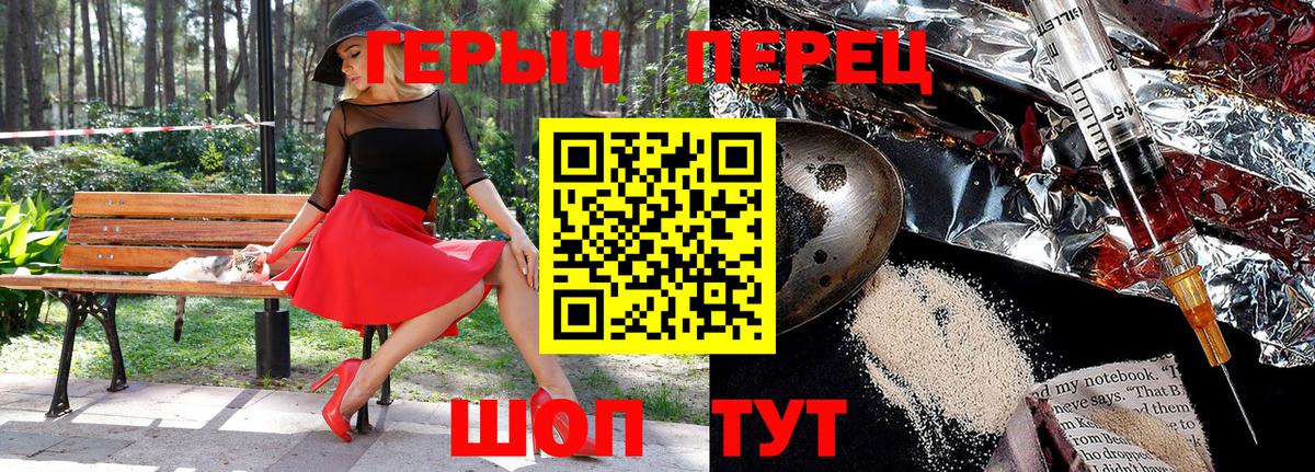 ГЕРОИН VHQ  ГЕРОИН  Заинск  Вход с VPN 