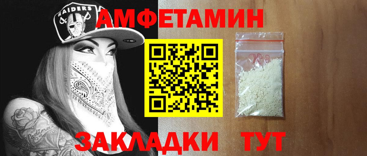 МЕТАМФЕТАМИН кристалл  Вход с VPN  Заинск  МЕТАМФЕТАМИН кристалл 